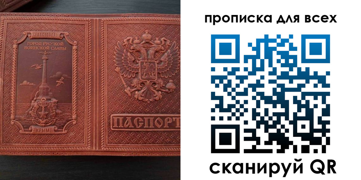 прописка паспорт в Петров Вале