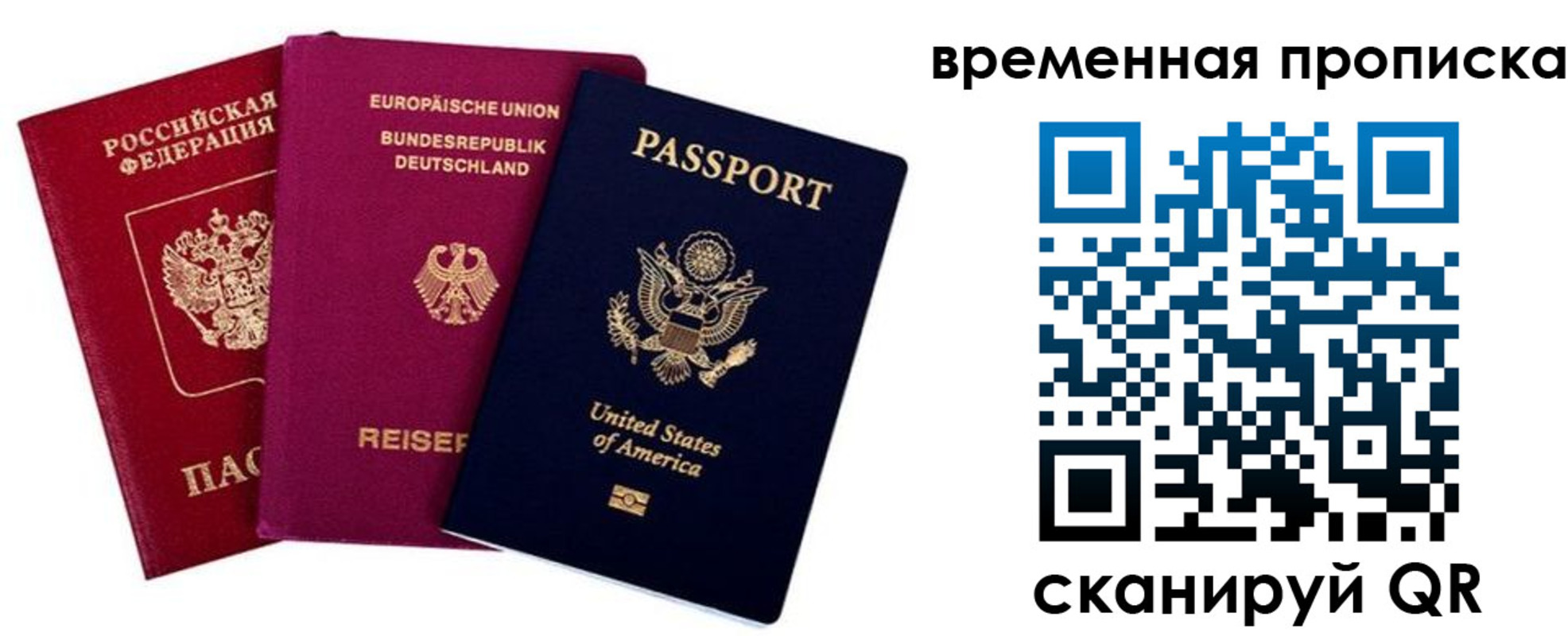 прописка иностранных граждан в Петров Вале