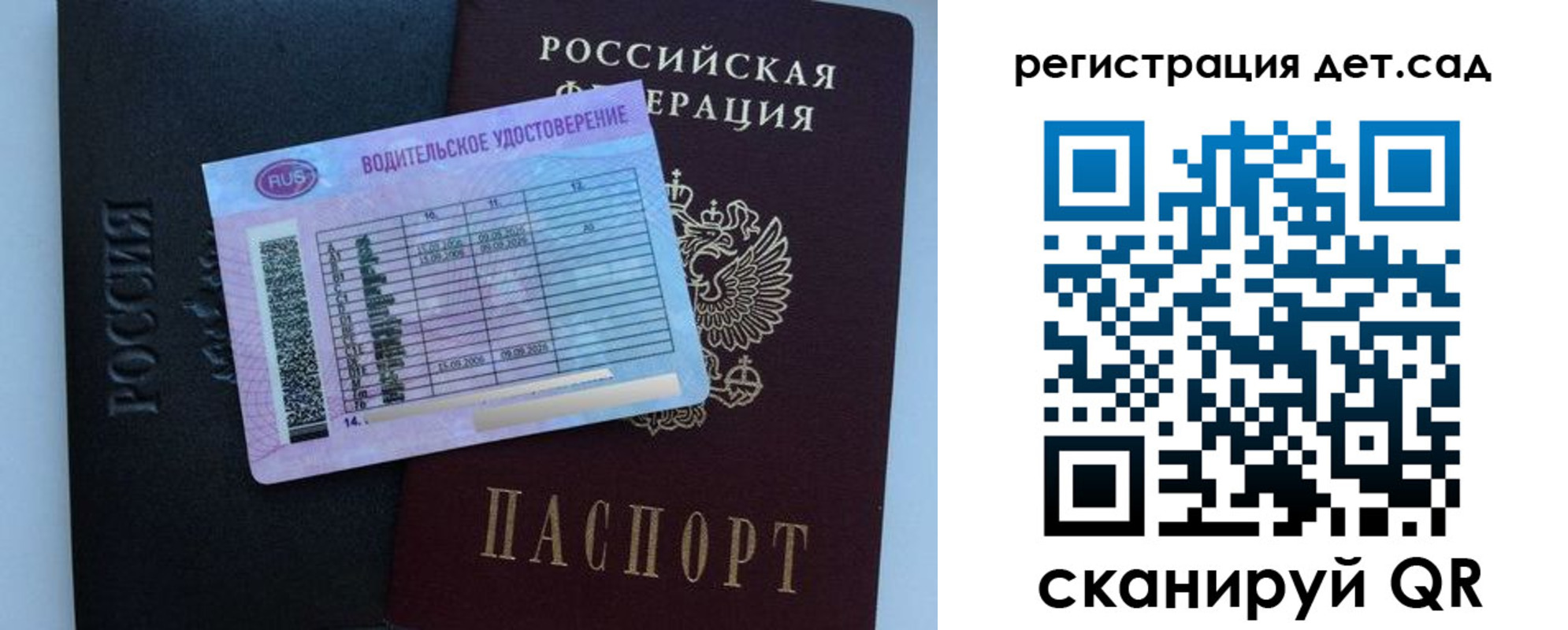 регистрация в Петров Вале