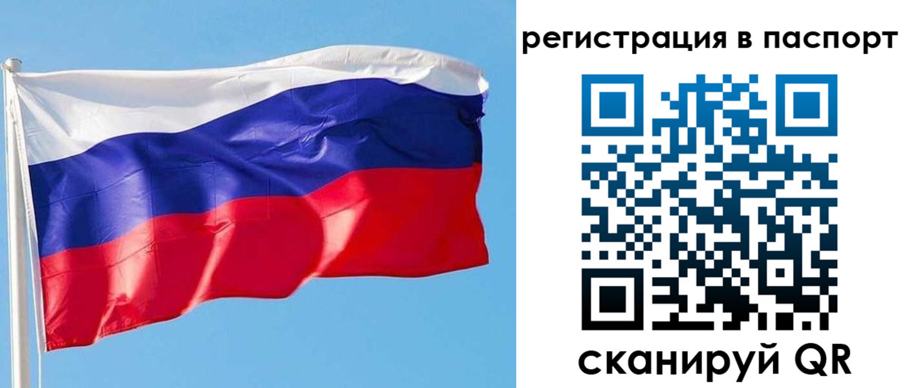 прописка законно в Петров Вале